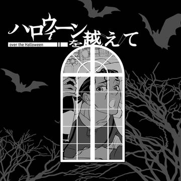 【ハロこえ】22【交流】