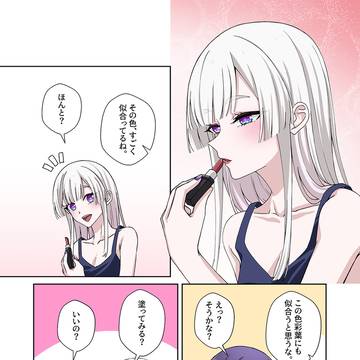 ヤチいろ大学妄想パロ 続きの⑪