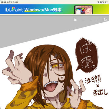 イカれ鈴君