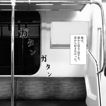 【アルファポリス】黒澤拓人 編が公開されました