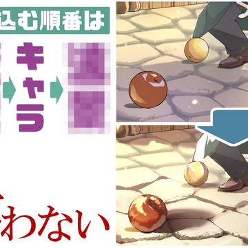 【ワンポイント講座#35】もう迷わない