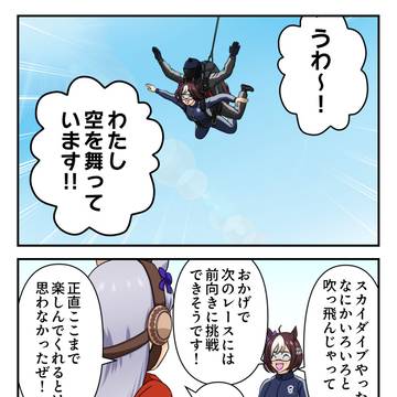 ウマ娘漫画「キングヘイロー:コンバット・エボルヴ」