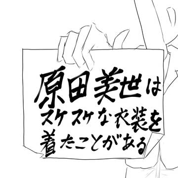 らしい