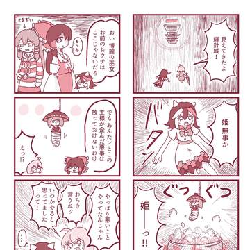 秘密兵器3