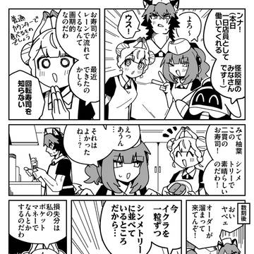 回転寿司