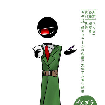 アルカナの服装差分的な(最後はおまけ)