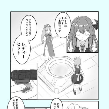 幻想郷でベイしようぜ!3