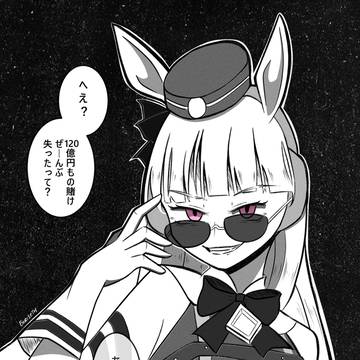 ゲス顔 - ゴールドシップ