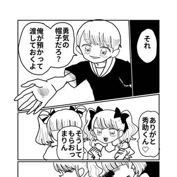 旅に出る編 4話 怪しい宿泊先?⑥