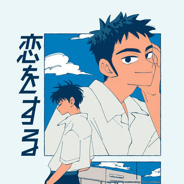 【7/5かえらないでみつめて星願2026】流三【新刊お知らせ①】