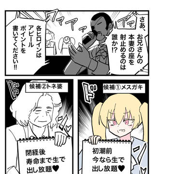 女の戦い。