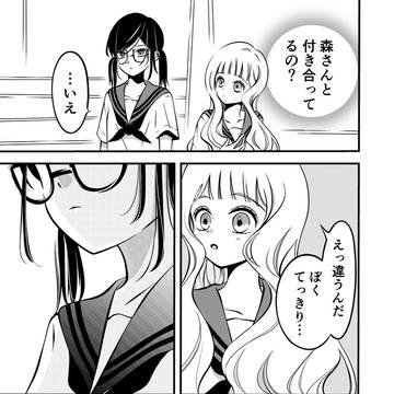 もしかして