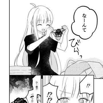 Page 3 thumbnail