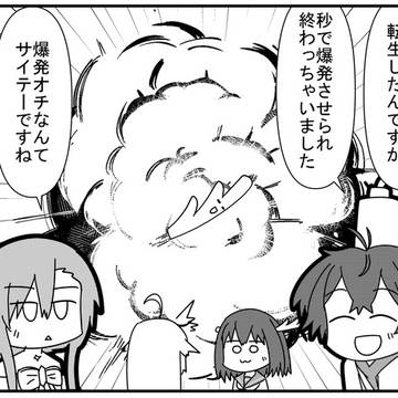 自分は人とシカのハイブリッドだと主張する女の子のツノ