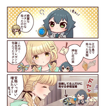 【手毬ぬいと一緒】手毬の宝物