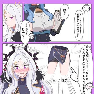 ヒナも結構アレ