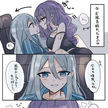 褒めて