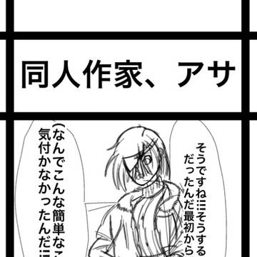 四コマ ヒカルが上手いのなんなんだよ