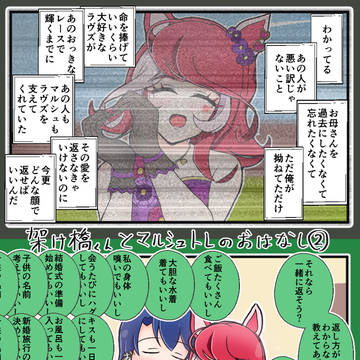 ラヴズちゃんと入れ替わっちゃったトレーナーくん　49話目