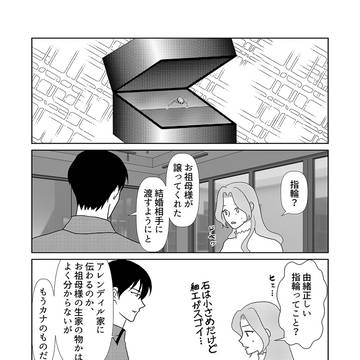 181.★IF物語★もしもリオネルが現代地球人だったら㊴