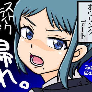 振り向き利奈ちゃん
