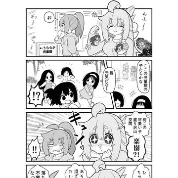 【４コマ漫画】うちのお姉ちゃんは可愛いが好きすぎてやばい 30