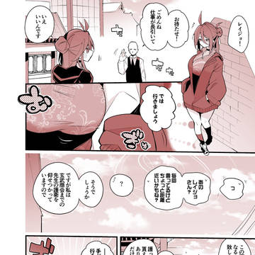 青春漫画アーカイブ 『鹿山レイジョは護りたい編』
