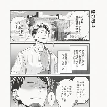 クールな氷上さんは迫りたい/18話【抜粋】