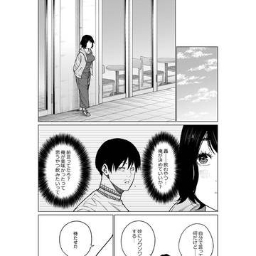 すみ香る君へ 98話