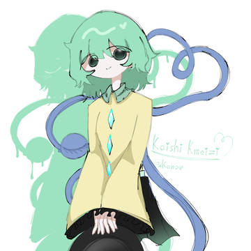 こいっちゃん
