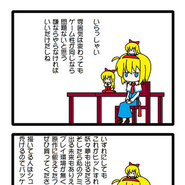 今日のアリスさん5651
