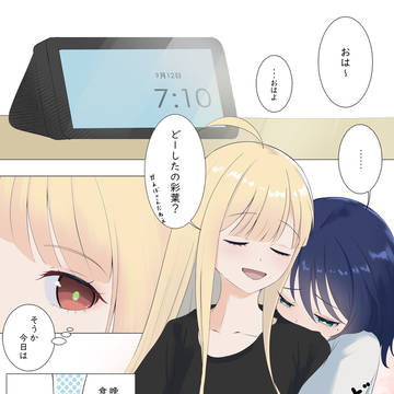年に一度よわよわになる彩葉