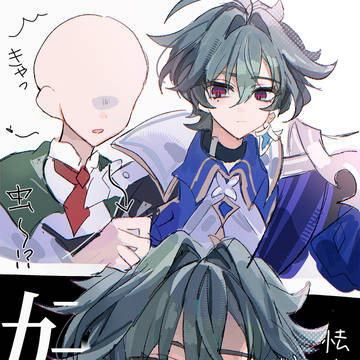 夢