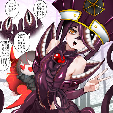 ラフム堕ち徐福ちゃん