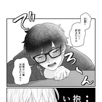 酔っ払い受け