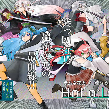 １３５話「連なる星々」