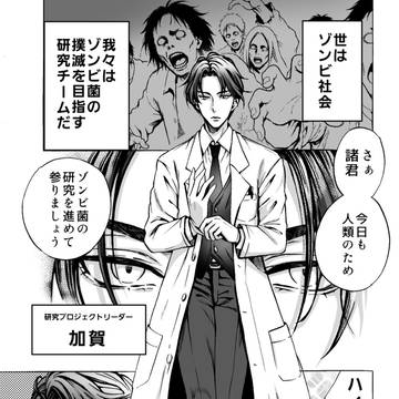 創作オリジナルBL漫画『君は可愛い被検体』