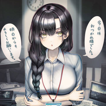 カオルちゃん