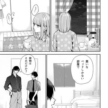 【創作漫画】魔女ノ楽国 #7-2 (第4話)