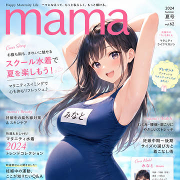 マタニティ水着マガジン4