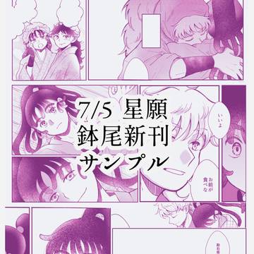【7/5鉢尾新刊】心おぼえの筺(はこ)
