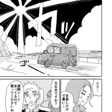 雪女と真夏の恋…？3