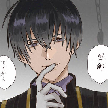 安宅切