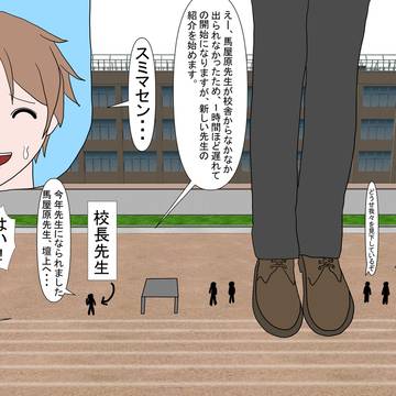 間違えて小人の学校担当になった新米教師２