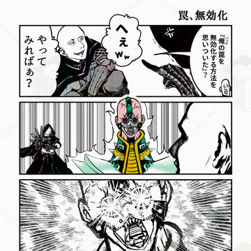 パッチの罠を無効化する方法を思いついた