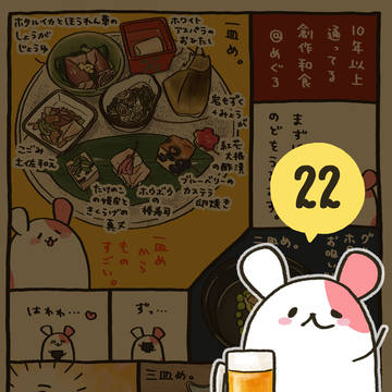 22巻、Kindleインディーズで無料配信開始しました！