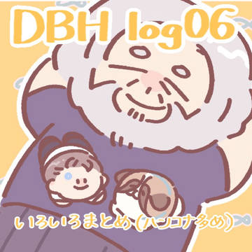 DBH_log06