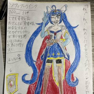創作オリキャラ ソフィア・ウインク