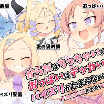 FANBOXまとめVol.16