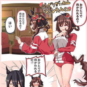 新イベントの幽霊屋敷で怖がりまくる概念ジェンティルさん